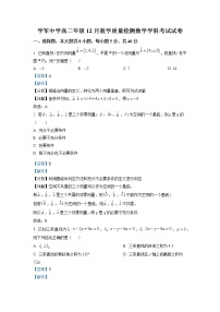 浙江省杭州学军中学2022-2023学年高二数学上学期12月质量检测试题（Word版附解析）