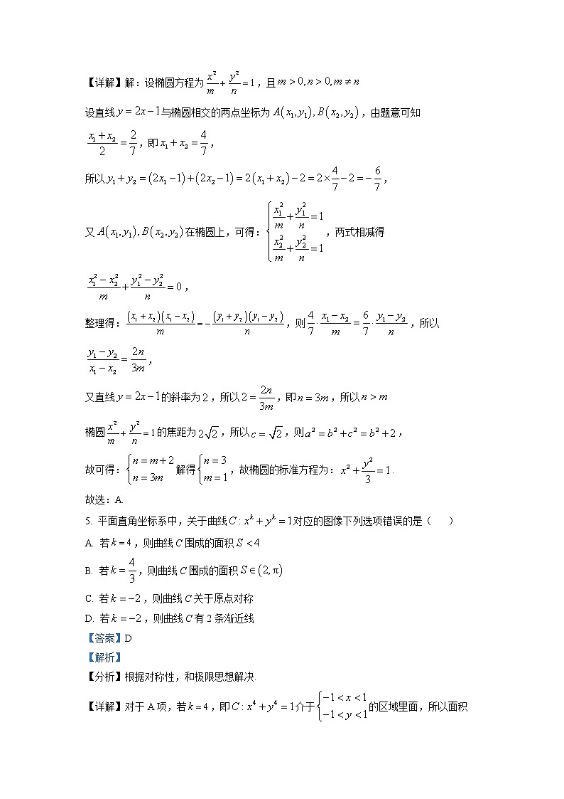 浙江省杭州学军中学2022-2023学年高二数学上学期12月质量检测试题（Word版附解析）03