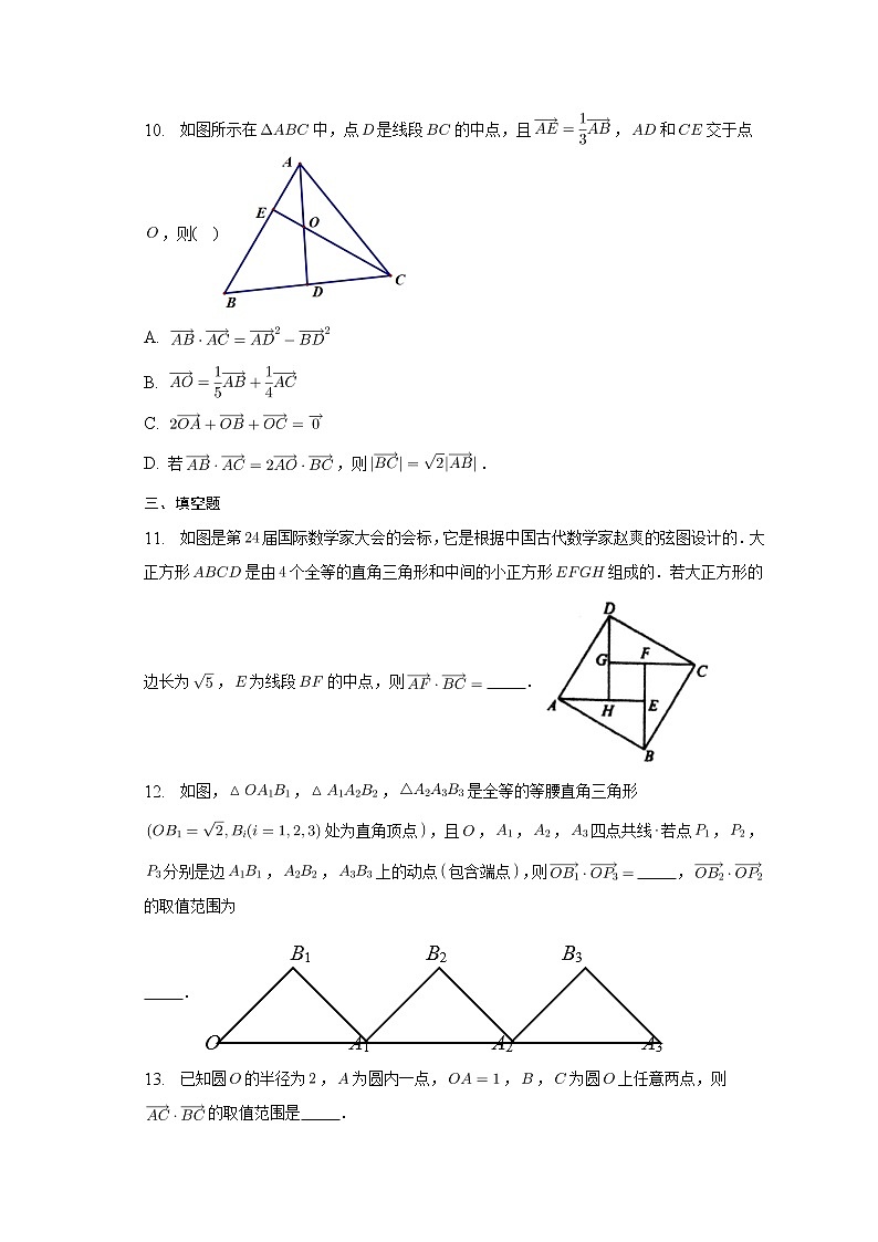2023届高考数学重难点专题14平面向量及其应用A卷第3页