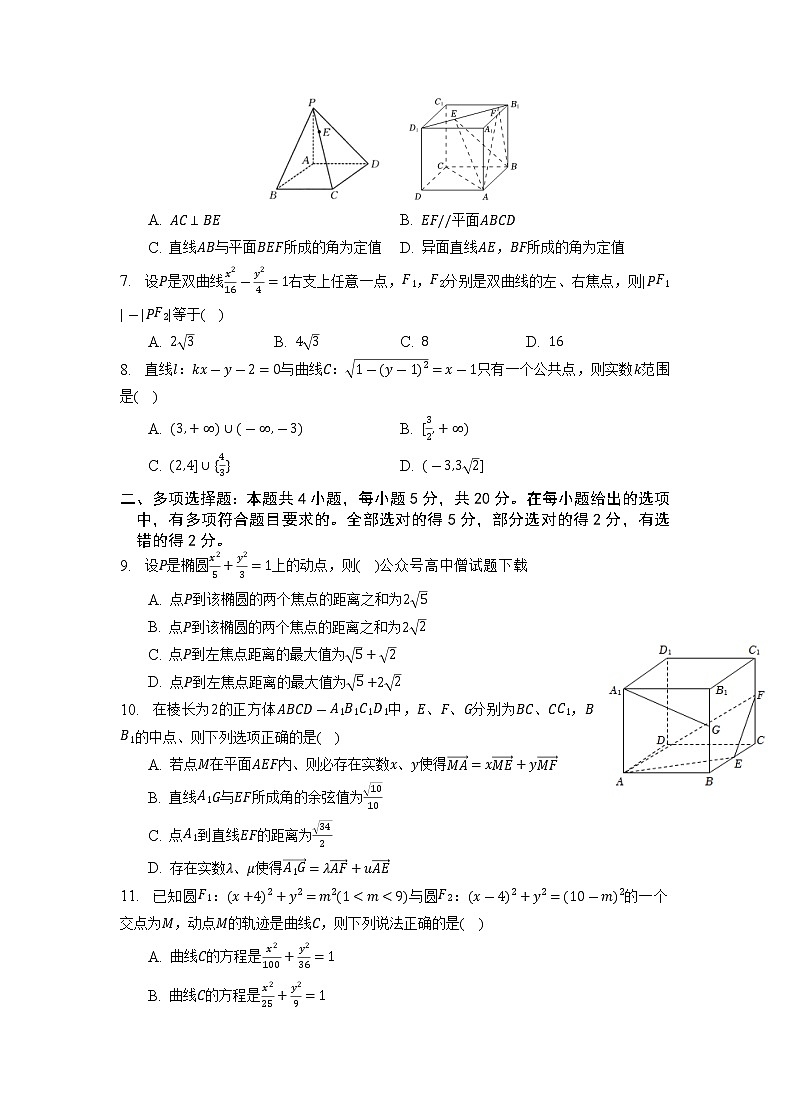 重庆市缙云教育联盟2022-2023学年高二数学上学期期末联考试题（Word版附解析）第2页