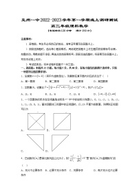 2023届新疆维吾尔自治区克孜勒苏柯尔克孜自治州第一中学高三上学期12月月考理科数学试题