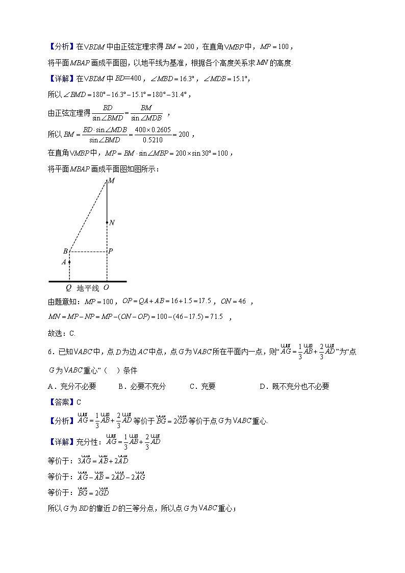2023届浙江省9 1高中联盟高三上学期11月期中联考数学试题（解析版）03