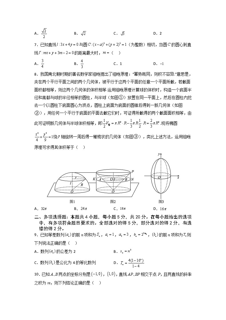 2023届重庆市缙云教育联盟高三上学期12月联考数学试题（Word版含答案）02