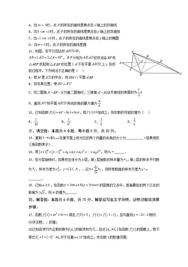2023届重庆市缙云教育联盟高三上学期12月联考数学试题（Word版含答案）03