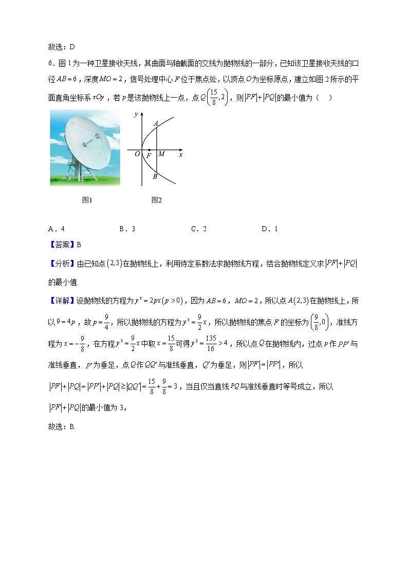 2023届云南省名校联盟高三上学期12月份联合考试数学试题（解析版）03