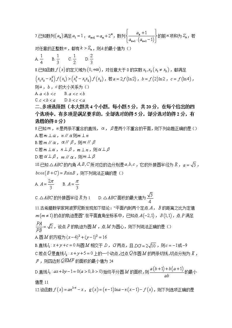 2023届重庆市巴蜀中学校高三上学期第四次月考数学试题第2页