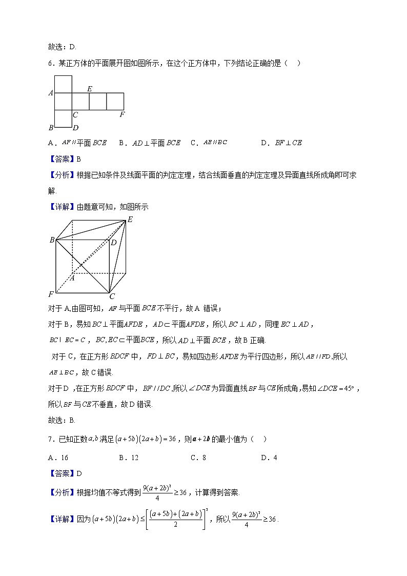 2023届云南省部分名校高三上学期11月联考数学试题（解析版）03