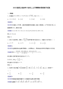 2023届浙江省金华十校高三上学期期末模拟数学试题（解析版）