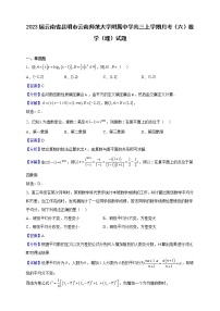 2023届云南省昆明市云南师范大学附属中学高三上学期月考（六）数学（理）试题（解析版）