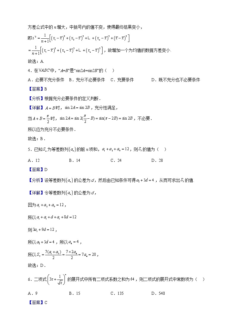 2023届云南省昆明市云南师范大学附属中学高三上学期月考（六）数学（理）试题（解析版）第2页