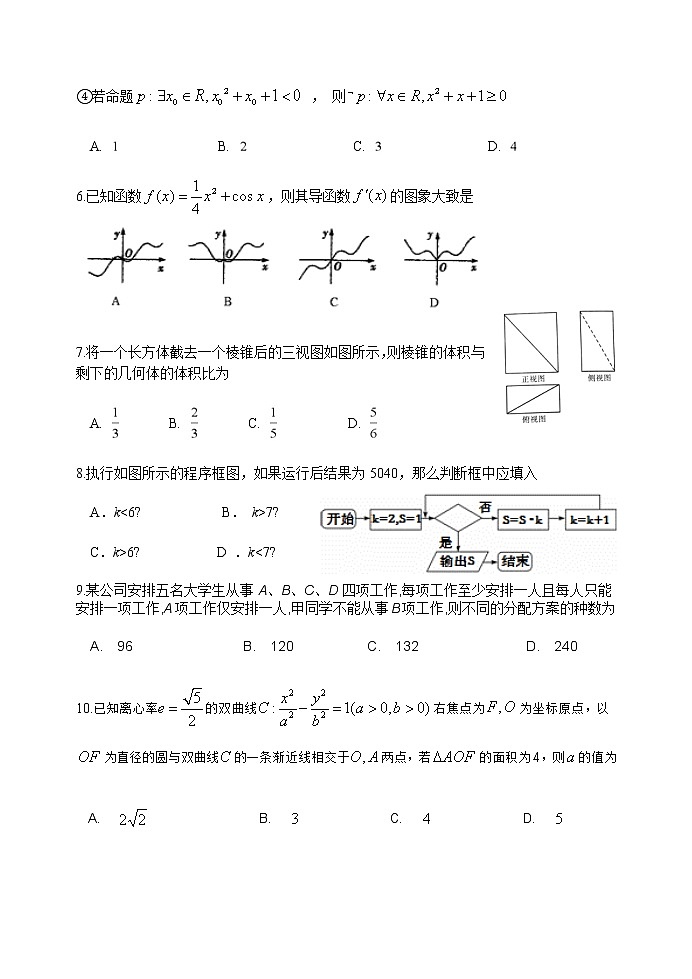 2022-2023学年四川省成都市金牛区高三上学期11月理科数学阶段性检测卷（二）（word版含答案）第2页