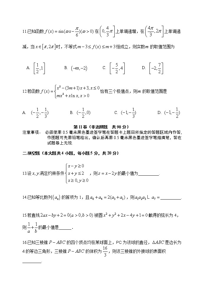 2022-2023学年四川省成都市金牛区高三上学期11月理科数学阶段性检测卷（二）（word版含答案）第3页