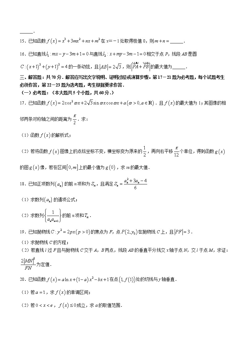 2022-2023学年四川省绵阳中学高三上学期11月月考理科数学试题（word版）第3页