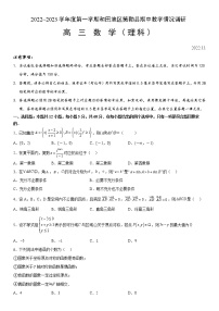 2022-2023学年新疆维吾尔自治区和田地区策勒县高三上学期11月期中数学文试题（word版）