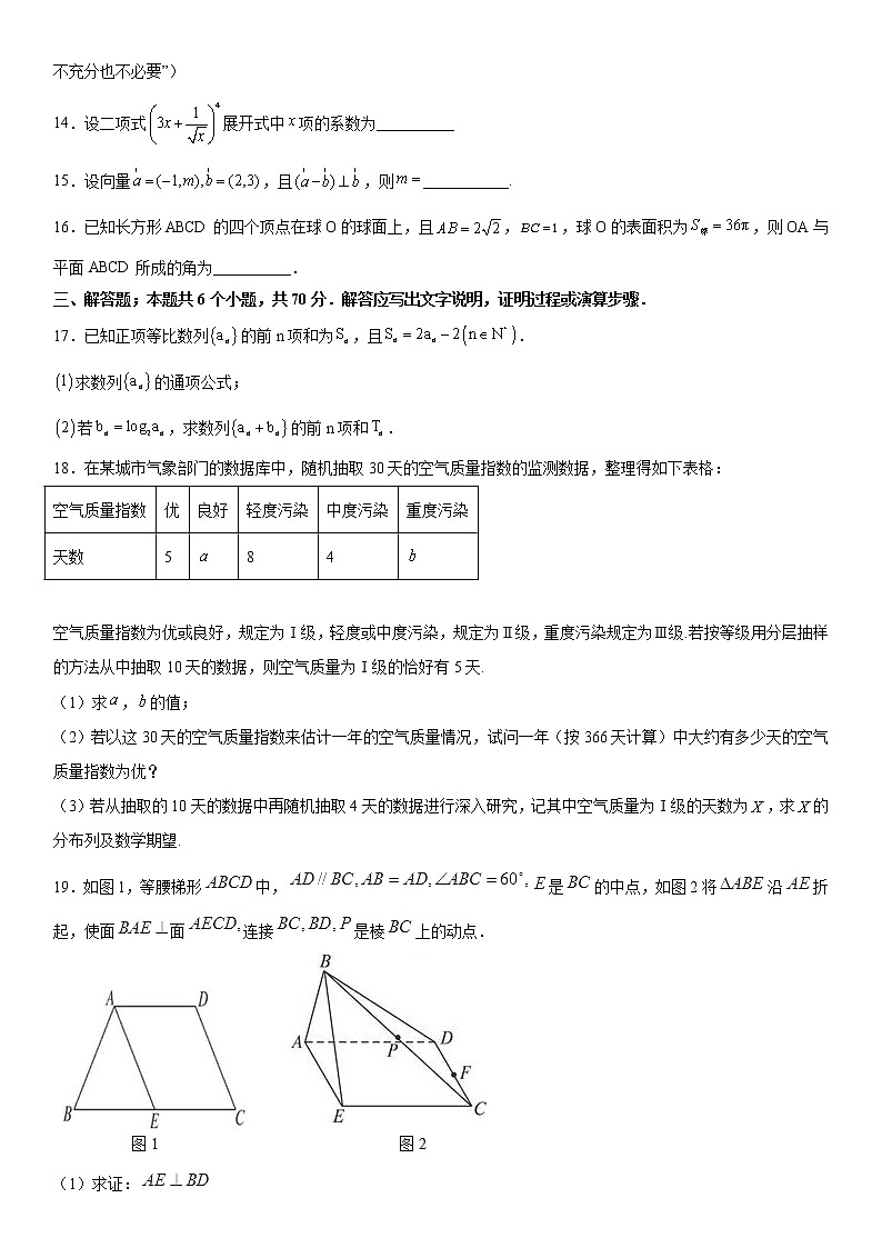 2022-2023学年新疆维吾尔自治区和田地区策勒县高三上学期11月期中数学文试题（word版）第3页