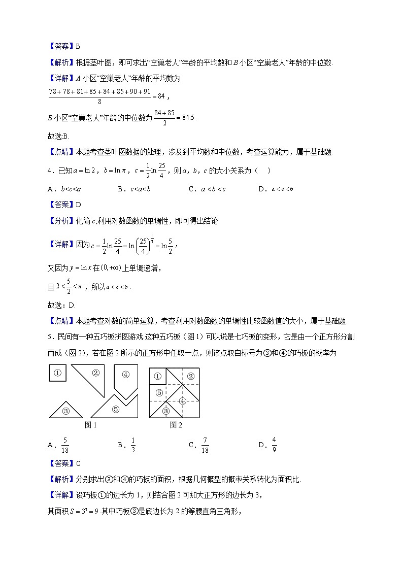 2022届湖北省恩施州高三上学期期末数学（文）试题（解析版）02