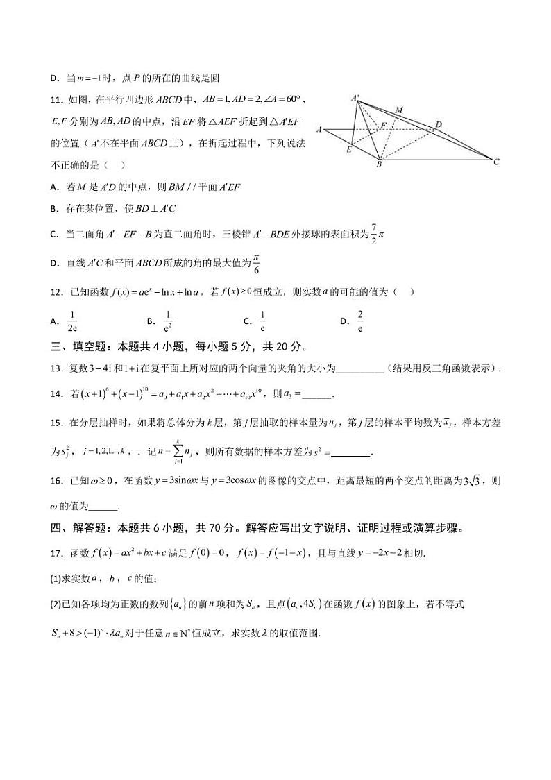 2022-2023学年重庆市缙云教育联盟高三上学期12月联考数学试题 PDF版03