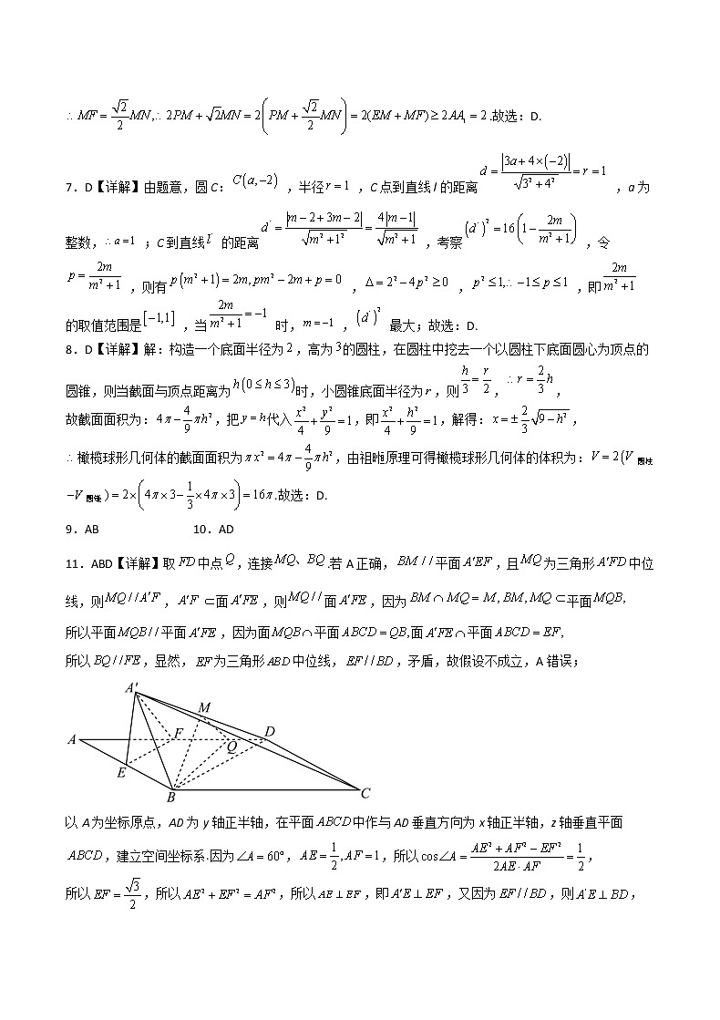2022-2023学年重庆市缙云教育联盟高三上学期12月联考数学试题 PDF版02