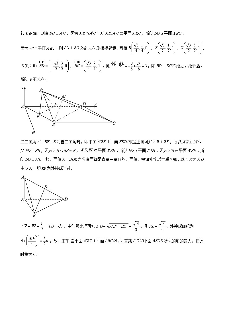 2022-2023学年重庆市缙云教育联盟高三上学期12月联考数学试题 PDF版03