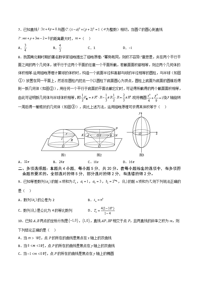 2022-2023学年重庆市缙云教育联盟高三上学期12月联考数学试题（word版）02