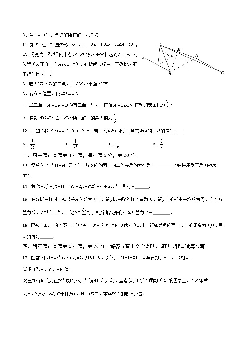 2022-2023学年重庆市缙云教育联盟高三上学期12月联考数学试题（word版）03