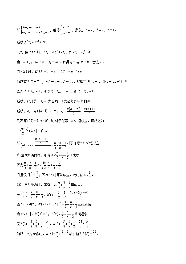2022-2023学年重庆市缙云教育联盟高三上学期12月联考数学试题（word版）02