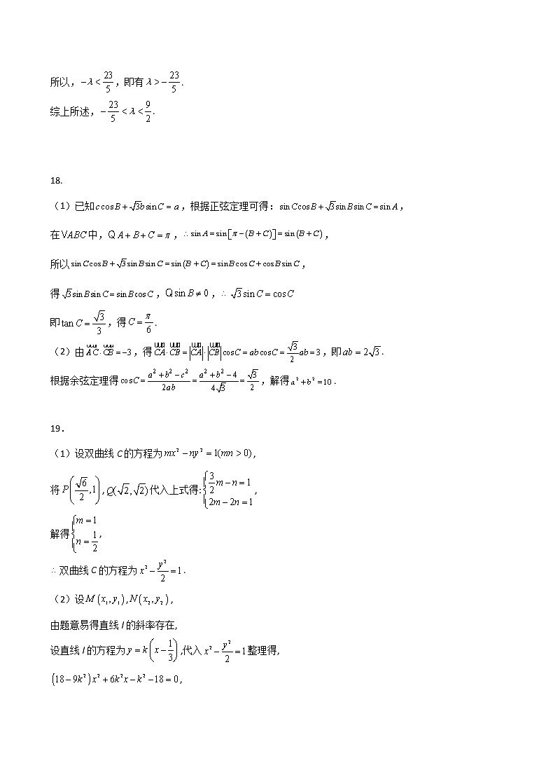 2022-2023学年重庆市缙云教育联盟高三上学期12月联考数学试题（word版）03
