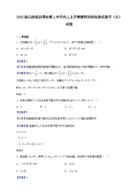 2022届云南省昆明市第三中学高三上学期第四次综合测试数学（文）试题（解析版）