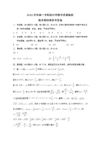 2022-2023学年浙江省杭州市高三上学期12月教学质量检测数学模拟卷（PDF版）