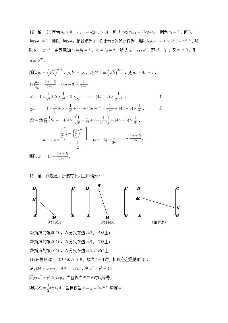 2022学年第一学期杭州市教学质量检测数学模拟卷答案解析第2页