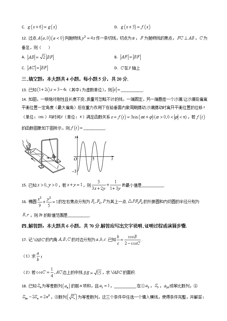 2022-2023学年浙江省稽阳联谊学校高三上学期11月联考试题 数学（word版）03
