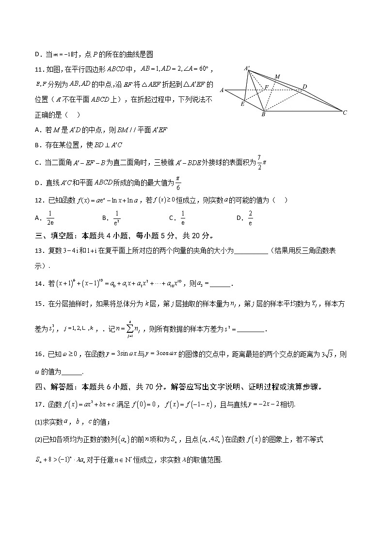 2022-2023学年重庆市缙云教育联盟高三上学期12月联考数学试题（解析版）03