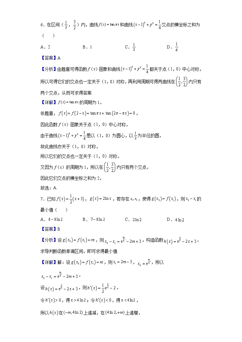 2022届湖南省邵阳市隆回县第二中学高三下学期3月月考数学试题（解析版）第3页