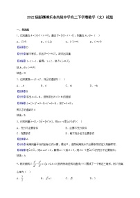 2022届新疆博乐市高级中学高三下学期数学（文）试题（解析版）