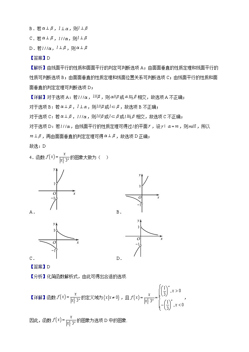 2023届北京市十一学校高三上学期12月月考数学试题（解析版）第2页
