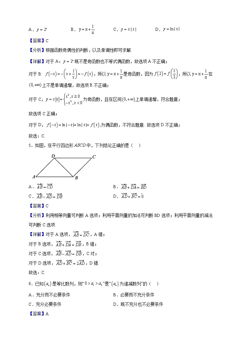 2023届北京市密云区高三上学期阶段练习数学试题（解析版）第2页