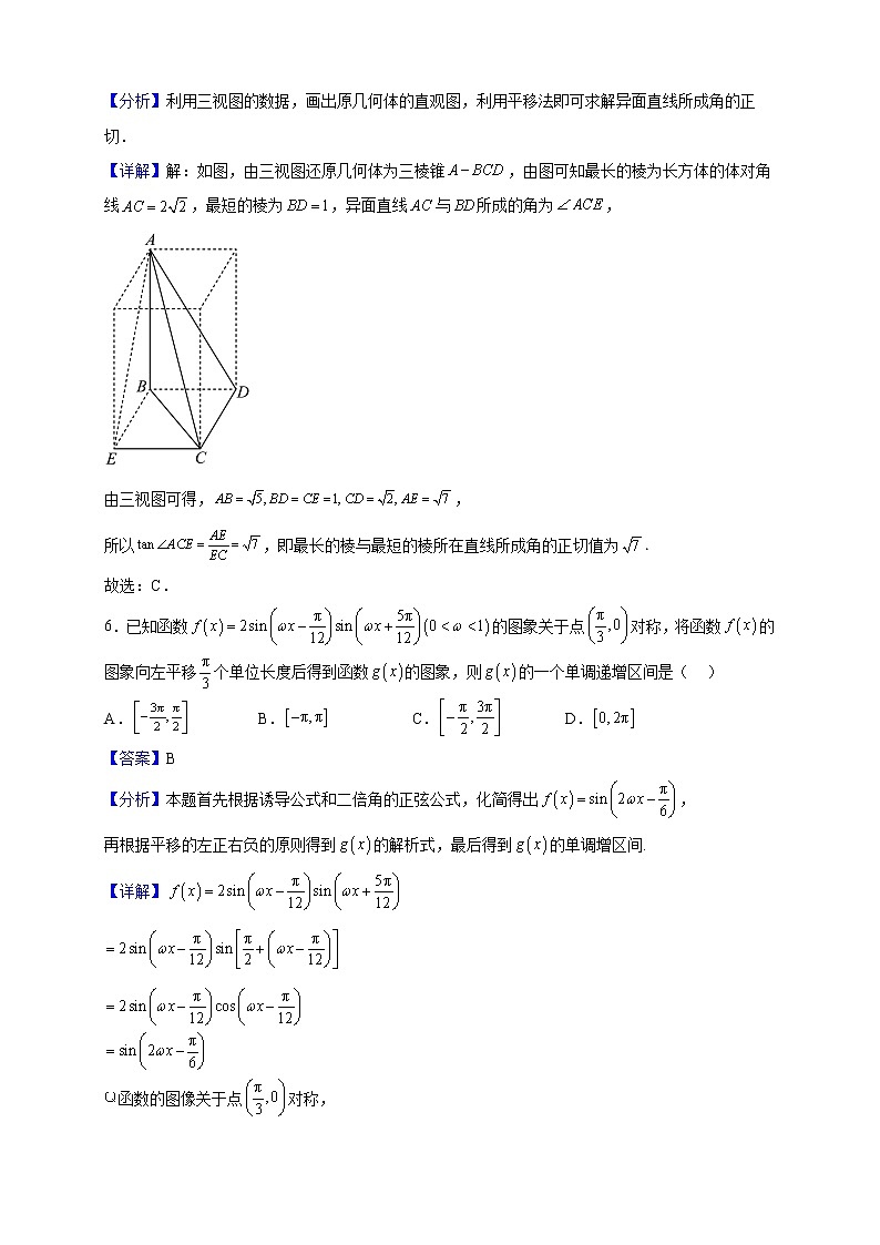 2023届内蒙古自治区鄂尔多斯市高三上学期期中数学（理）试题（解析版）03