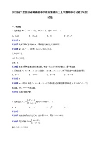 2023届宁夏固原市隆德县中学教育集团高三上学期期中考试数学（理）试题（解析版）