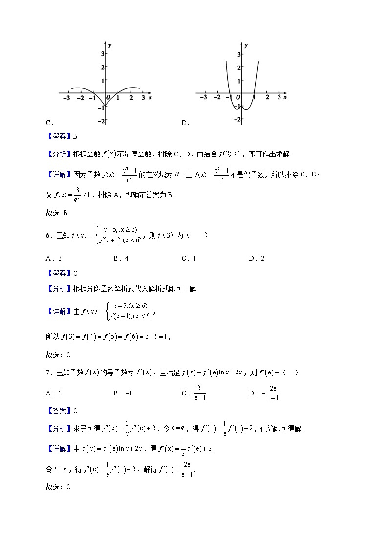 2023届内蒙古自治区赤峰市林东第一中学高三上学期数学（理）模拟试题（解析版）03