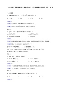 2023届宁夏青铜峡市宁朔中学高三上学期期中考试数学（文）试题（解析版）