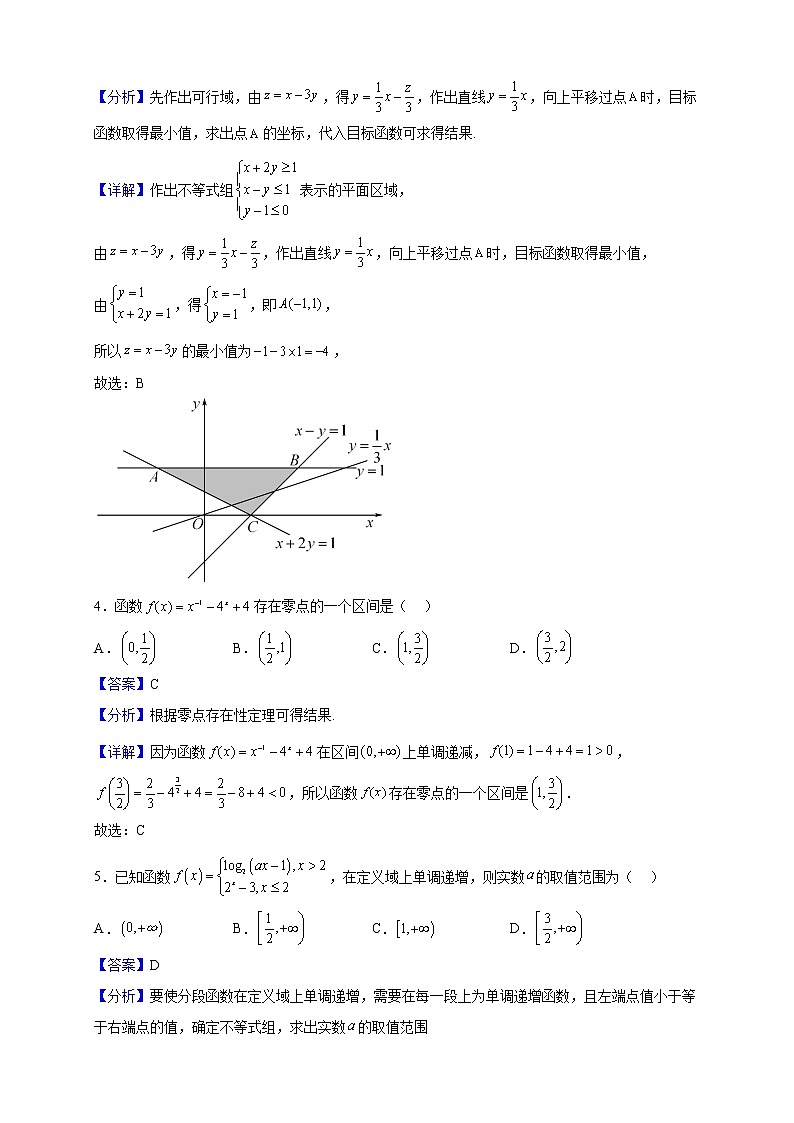 2023届青海省海南藏族自治州高级中学高三上学期10月月考数学（文）试题（解析版）02