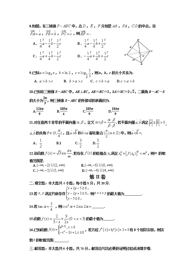 2023届内蒙古自治区鄂尔多斯市高三上学期阶段性测试理科数学试题第2页