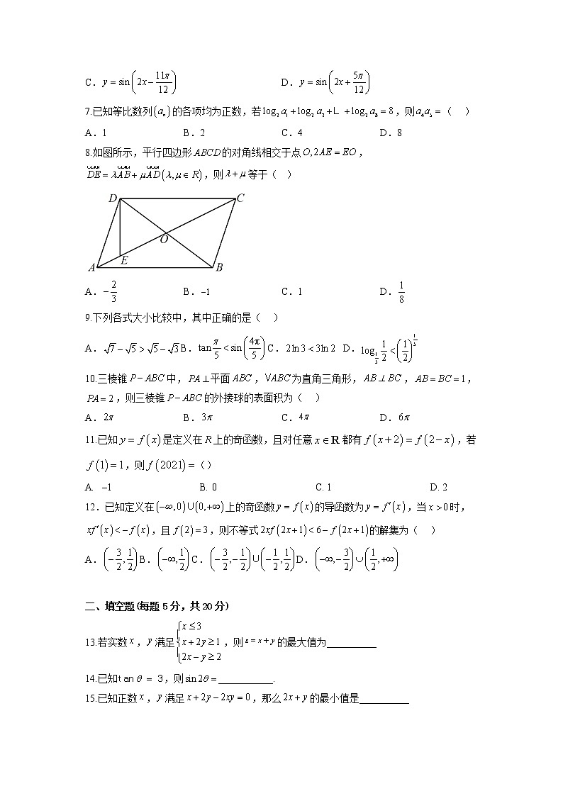 2023届内蒙古自治区鄂尔多斯市高三上学期阶段性测试（期中）文数试题第2页