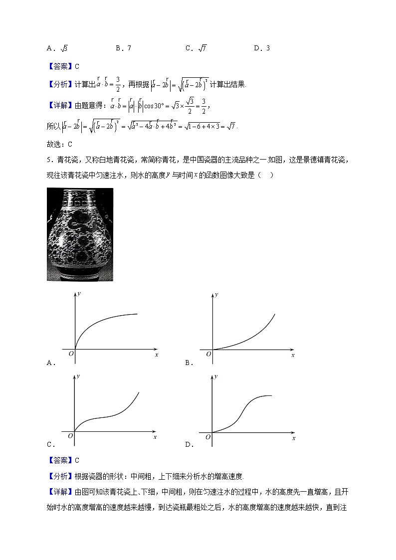 2023届青海省西宁市湟中区高三上学期期中考试数学（理）试题（解析版）02