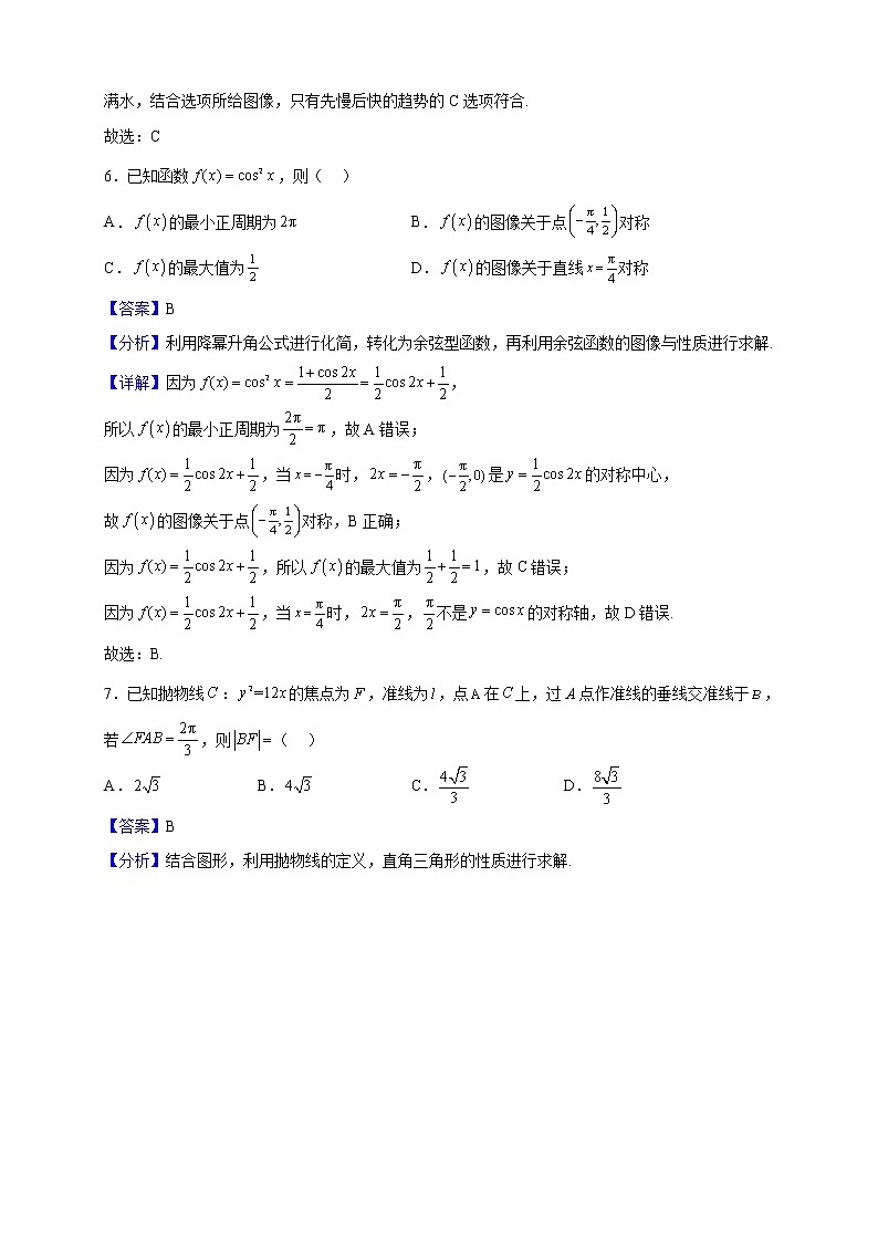 2023届青海省西宁市湟中区高三上学期期中考试数学（理）试题（解析版）03
