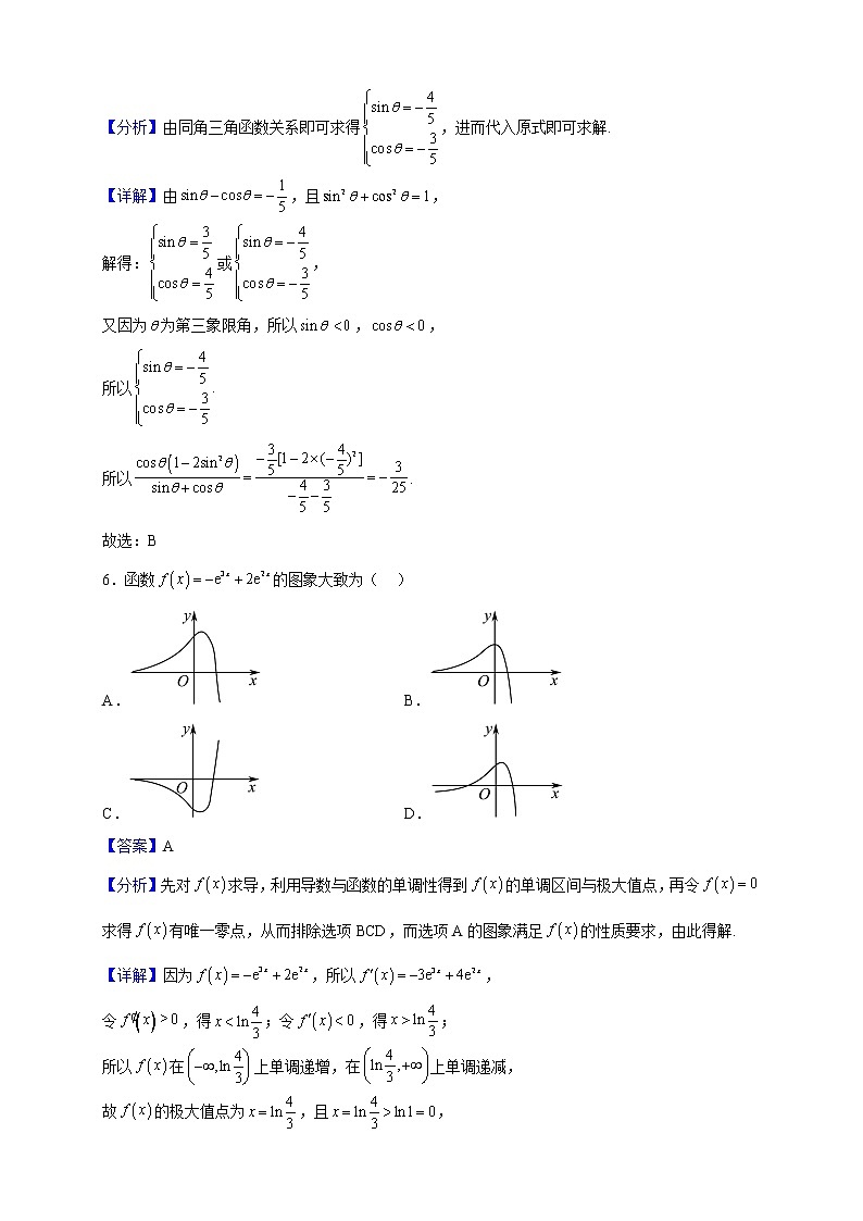 2023届山东省滨州市邹平市第一中学高三上学期期中考试数学试题（解析版）03