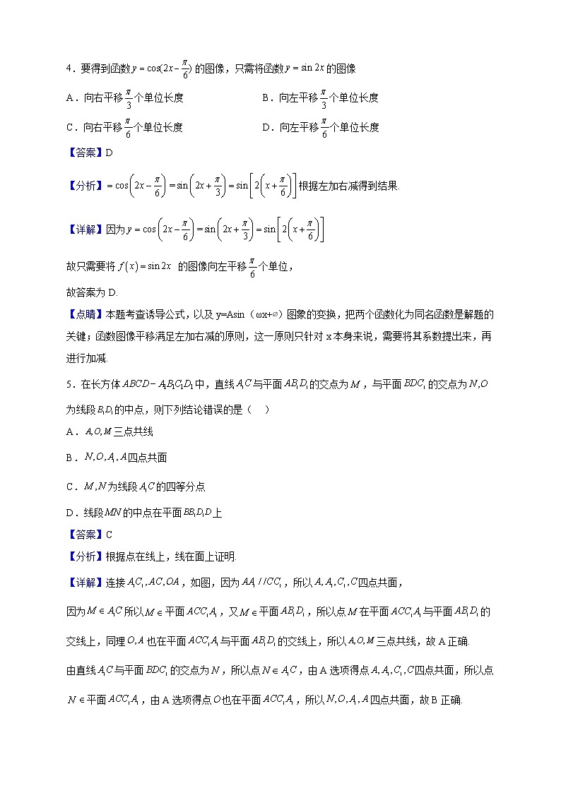 2023届山东省济宁市邹城市高三上学期期中数学试题（解析版）02