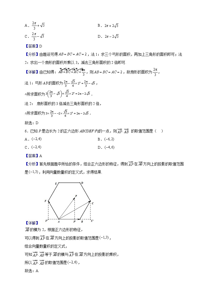 2023届山东省临沂市莒南县莒南第一中学高三上学期期中数学试题（解析版）第3页