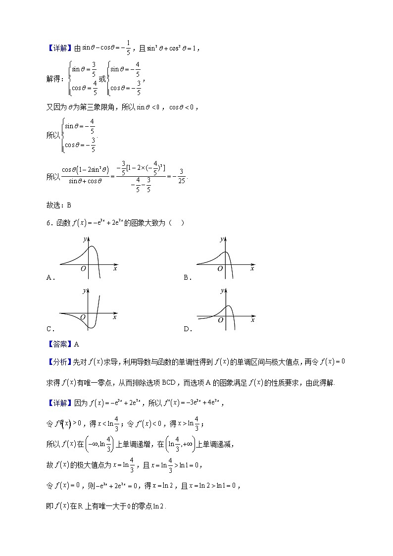 2023届山东省淄博市张店区高三上学期期中数学试题（解析版）03