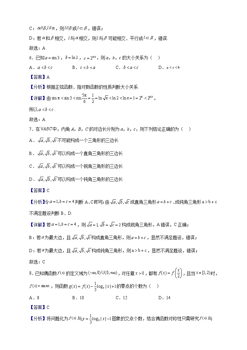 2023届山东省青岛市莱西市高三上学期期中数学试题（解析版）03